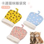 কোডঃ CSB02; Pink (1 Piece) Cat Sleeping Bag - Image 4