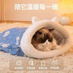 কোডঃ CSB03; Sky (1 Piece) Cat Sleeping Bag